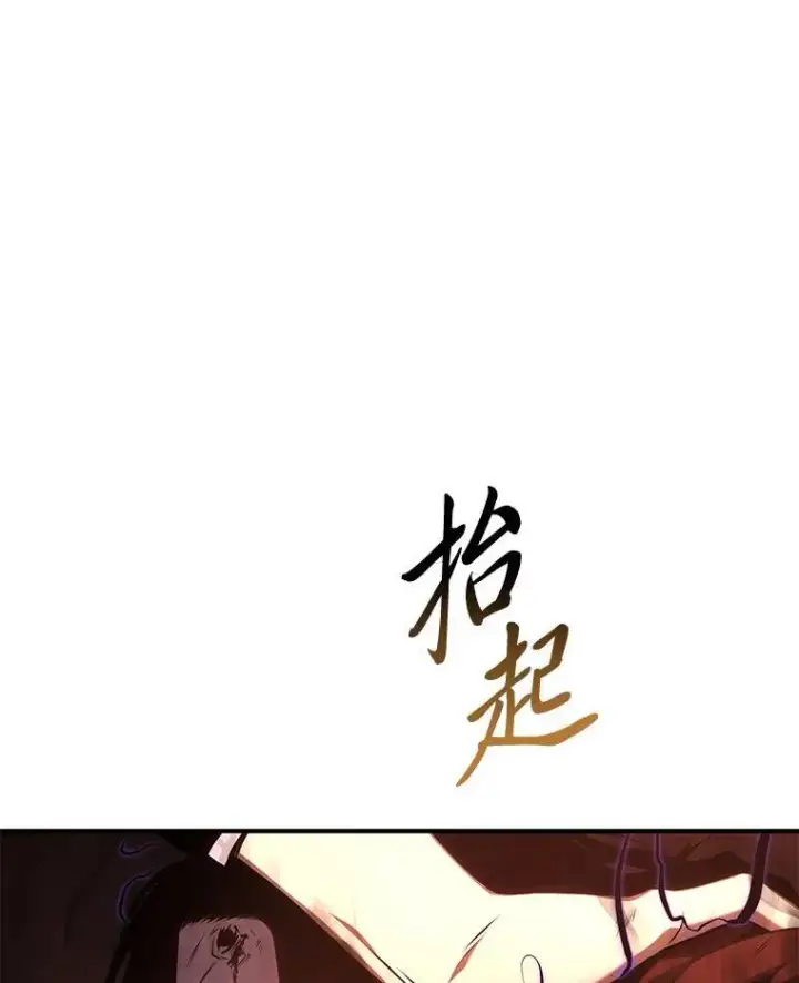 漫画《没药根本撑不住的魔法师》21.天赋和决心第65张图
