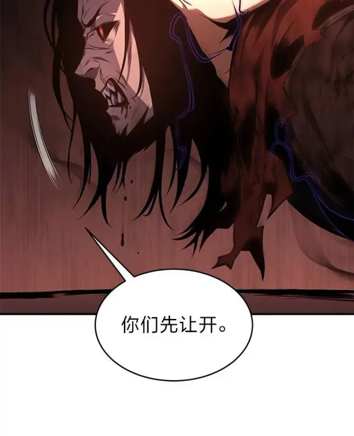 漫画《没药根本撑不住的魔法师》21.天赋和决心第66张图