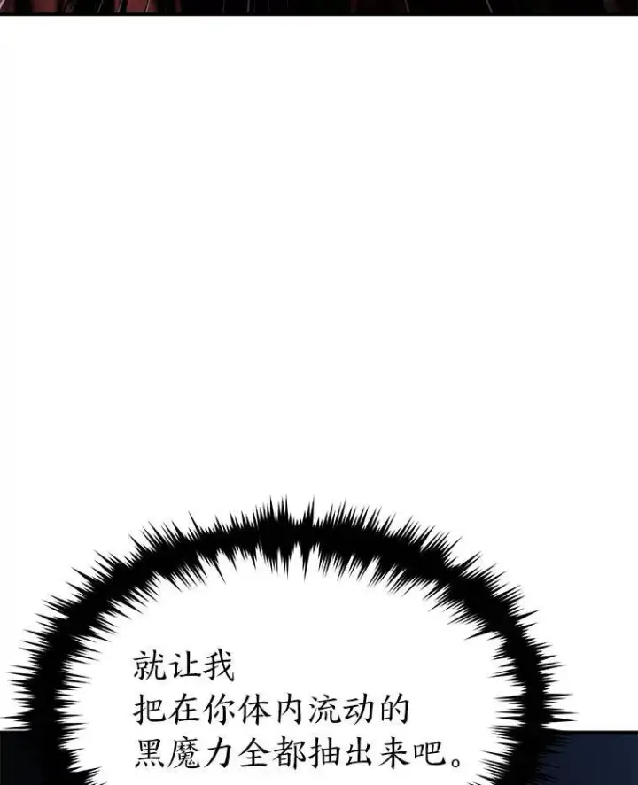 漫画《没药根本撑不住的魔法师》21.天赋和决心第69张图