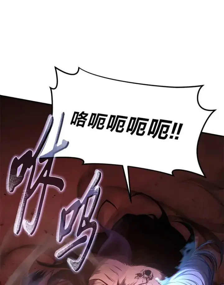 漫画《没药根本撑不住的魔法师》21.天赋和决心第76张图