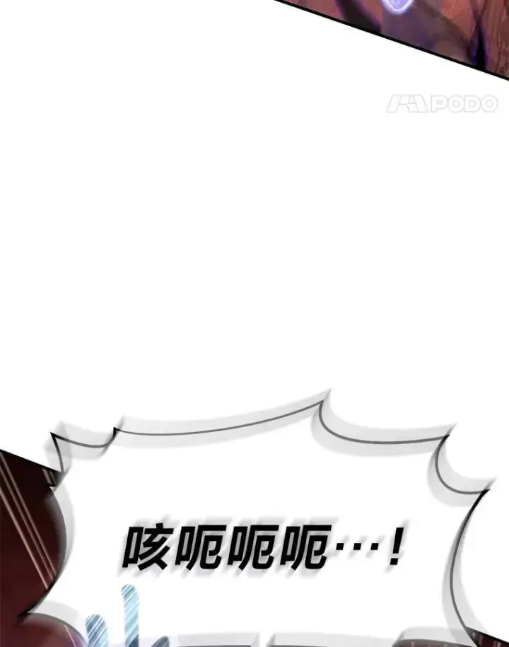 漫画《没药根本撑不住的魔法师》21.天赋和决心第78张图
