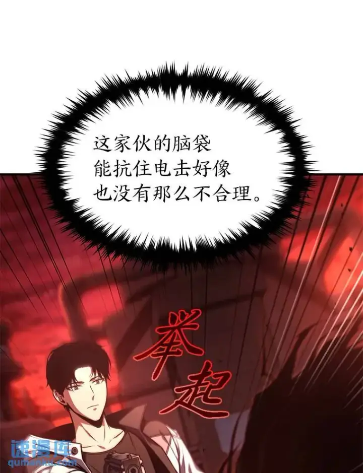 漫画《没药根本撑不住的魔法师》21.天赋和决心第8张图