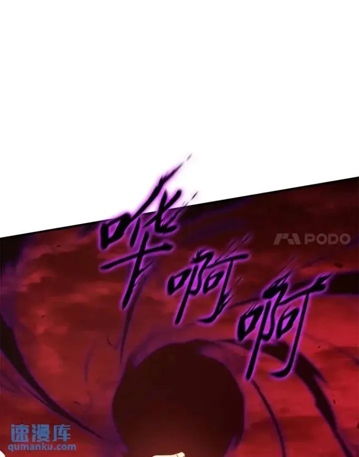 漫画《没药根本撑不住的魔法师》21.天赋和决心第81张图