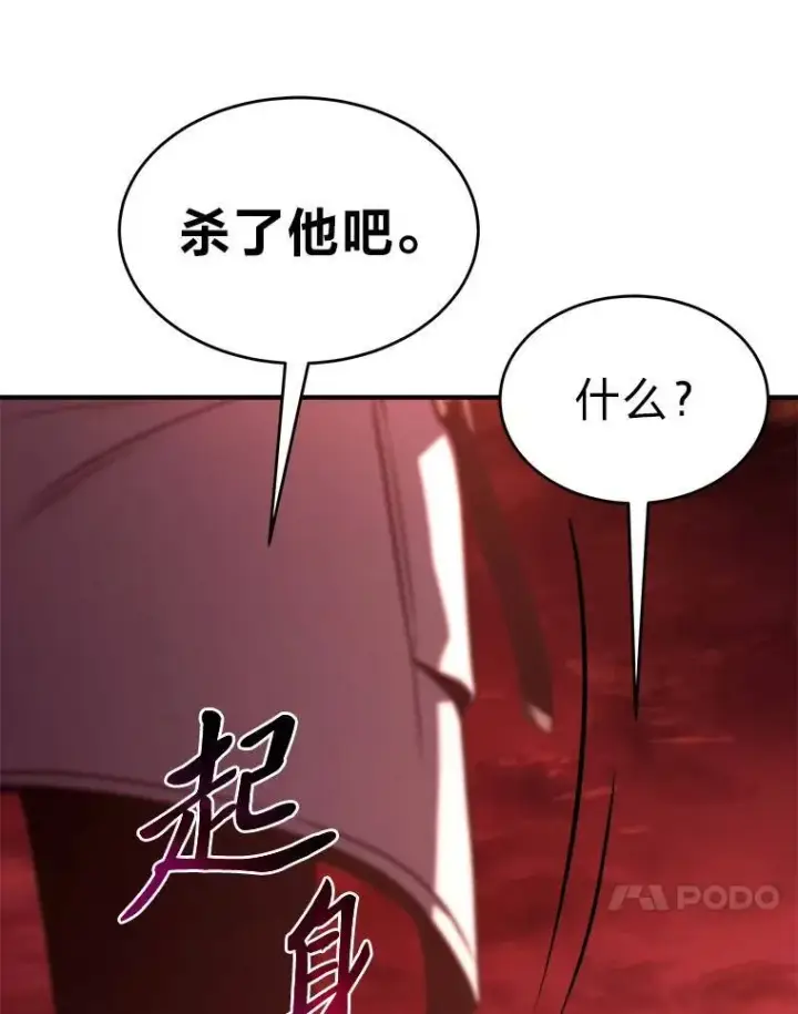 漫画《没药根本撑不住的魔法师》21.天赋和决心第84张图