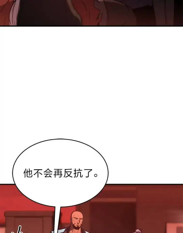 漫画《没药根本撑不住的魔法师》21.天赋和决心第86张图