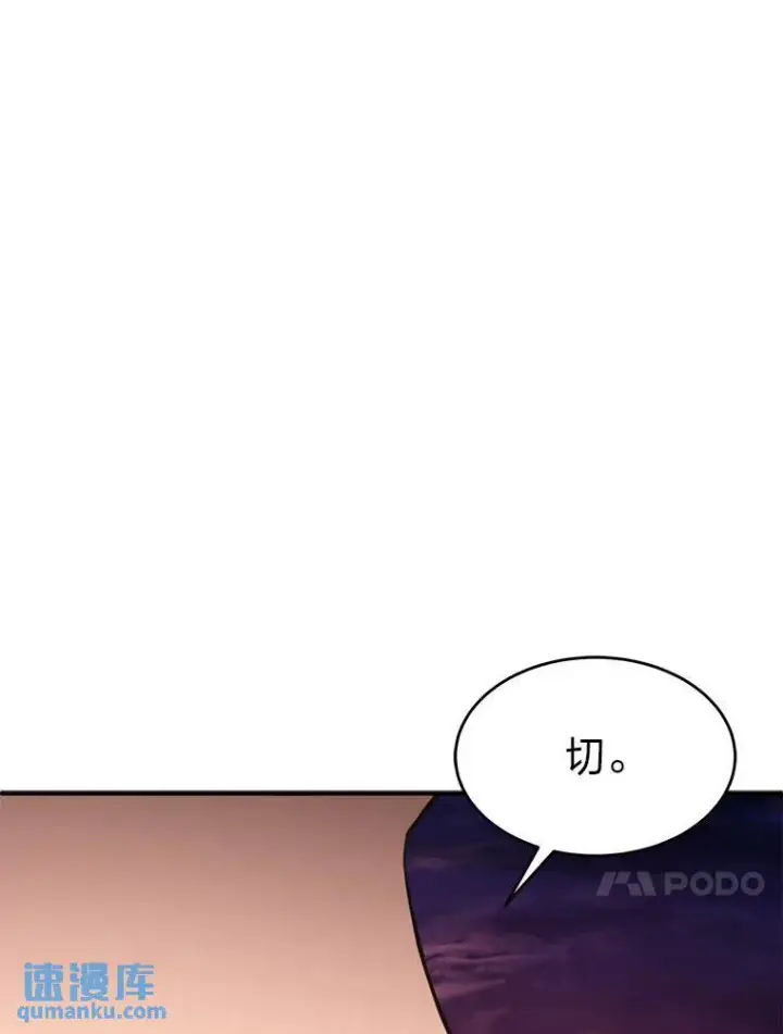 漫画《没药根本撑不住的魔法师》21.天赋和决心第98张图