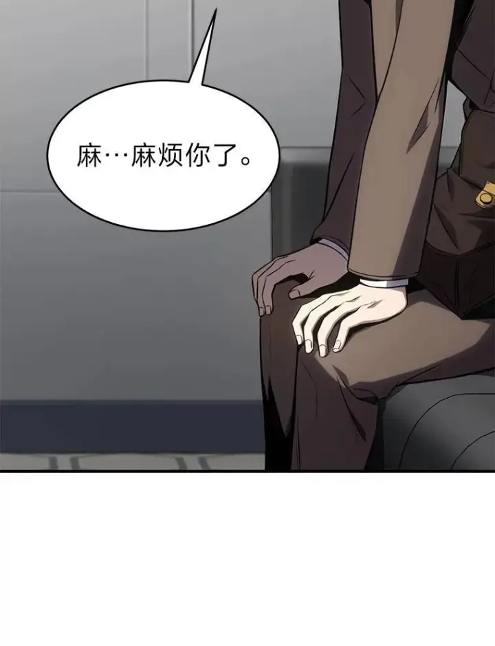 漫画《没药根本撑不住的魔法师》23.积极的生意人第100张图