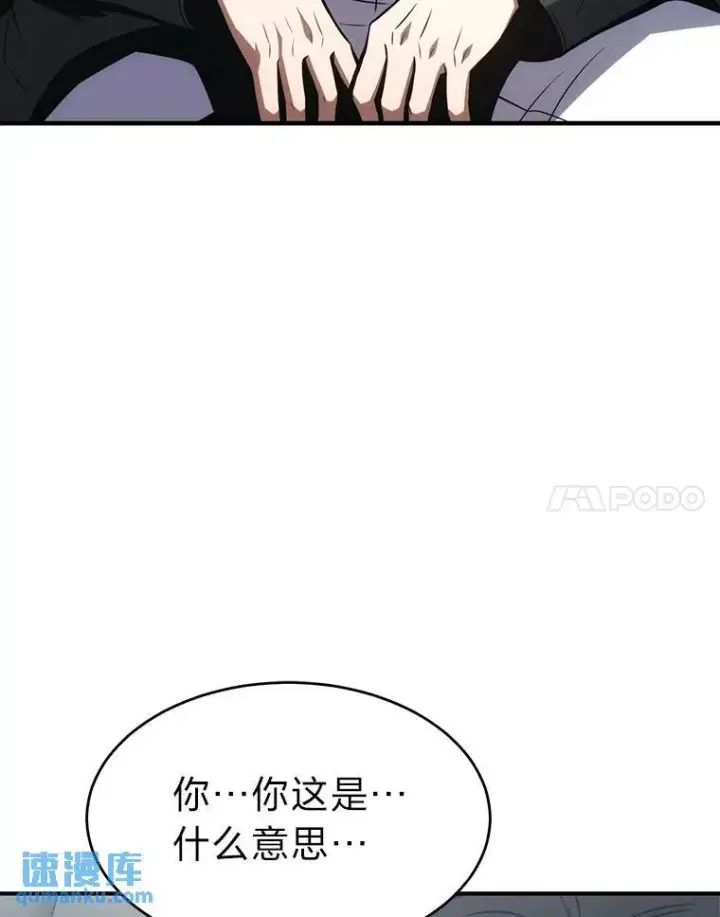 漫画《没药根本撑不住的魔法师》23.积极的生意人第104张图