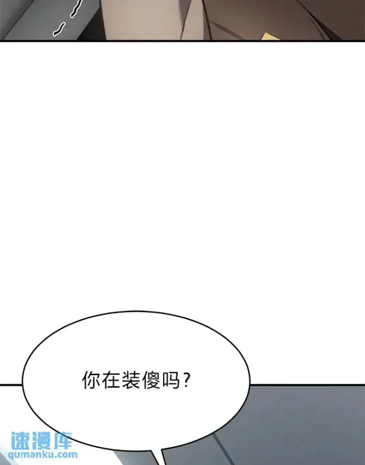 漫画《没药根本撑不住的魔法师》23.积极的生意人第106张图