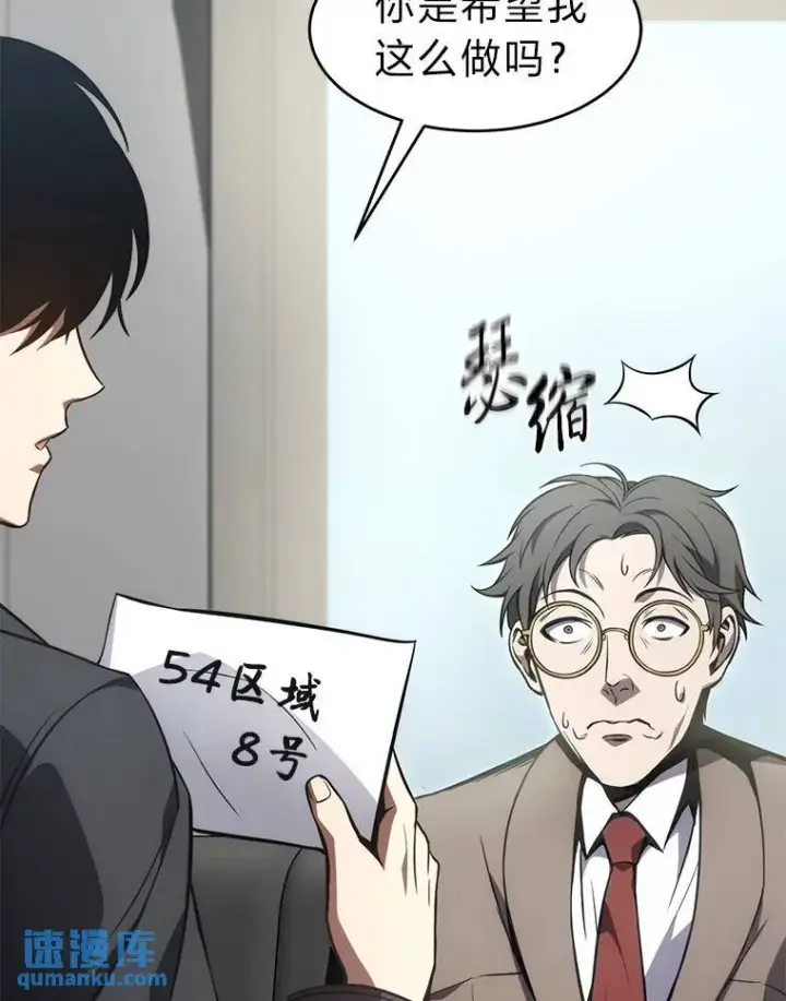 漫画《没药根本撑不住的魔法师》23.积极的生意人第112张图