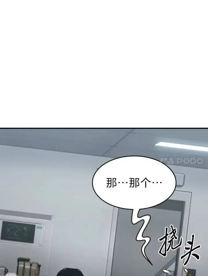 漫画《没药根本撑不住的魔法师》23.积极的生意人第114张图