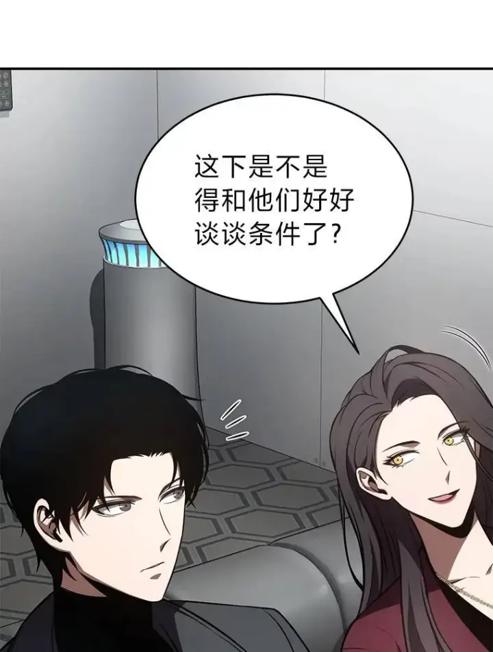 漫画《没药根本撑不住的魔法师》23.积极的生意人第119张图