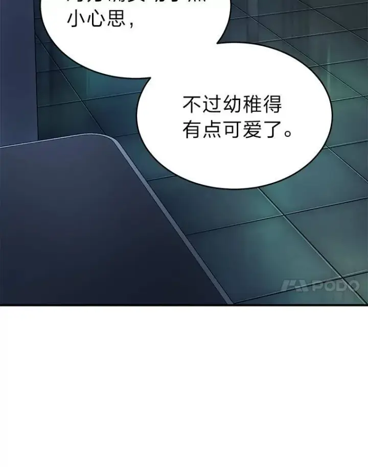 漫画《没药根本撑不住的魔法师》23.积极的生意人第127张图