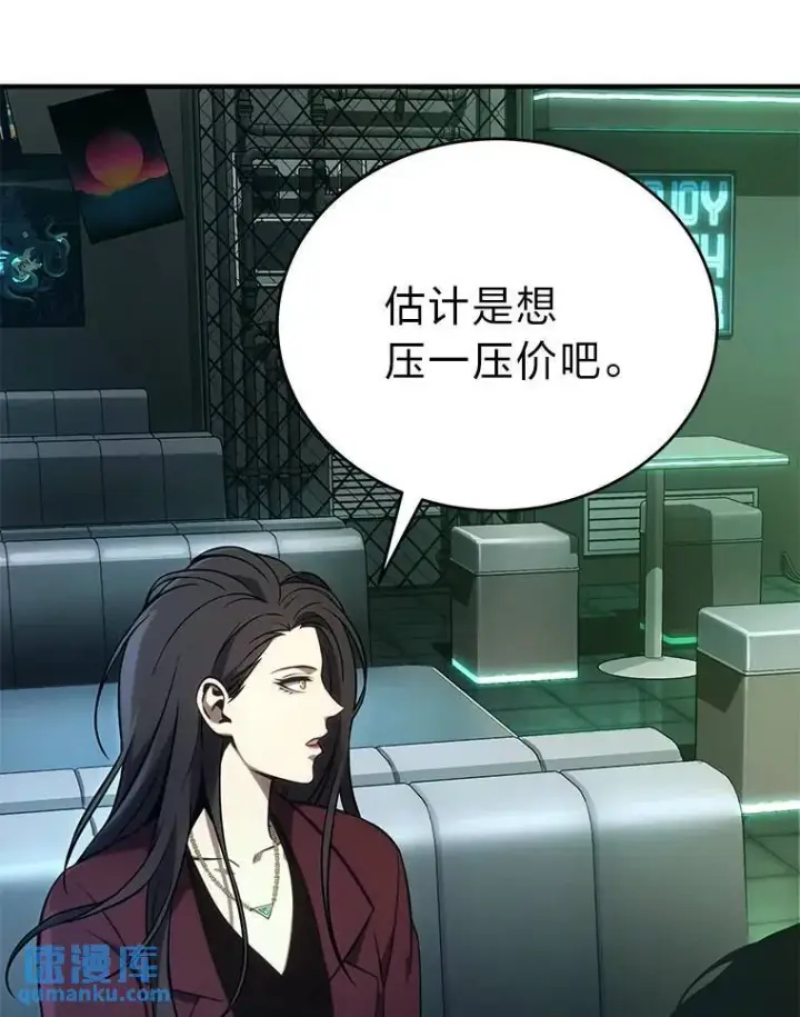 漫画《没药根本撑不住的魔法师》23.积极的生意人第128张图