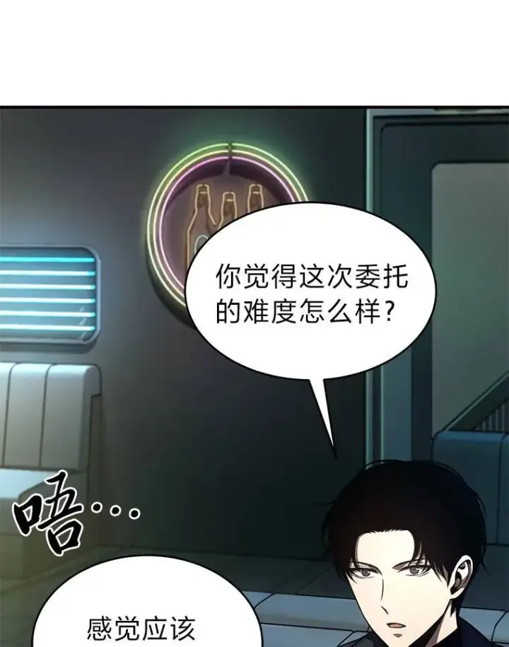 漫画《没药根本撑不住的魔法师》23.积极的生意人第130张图