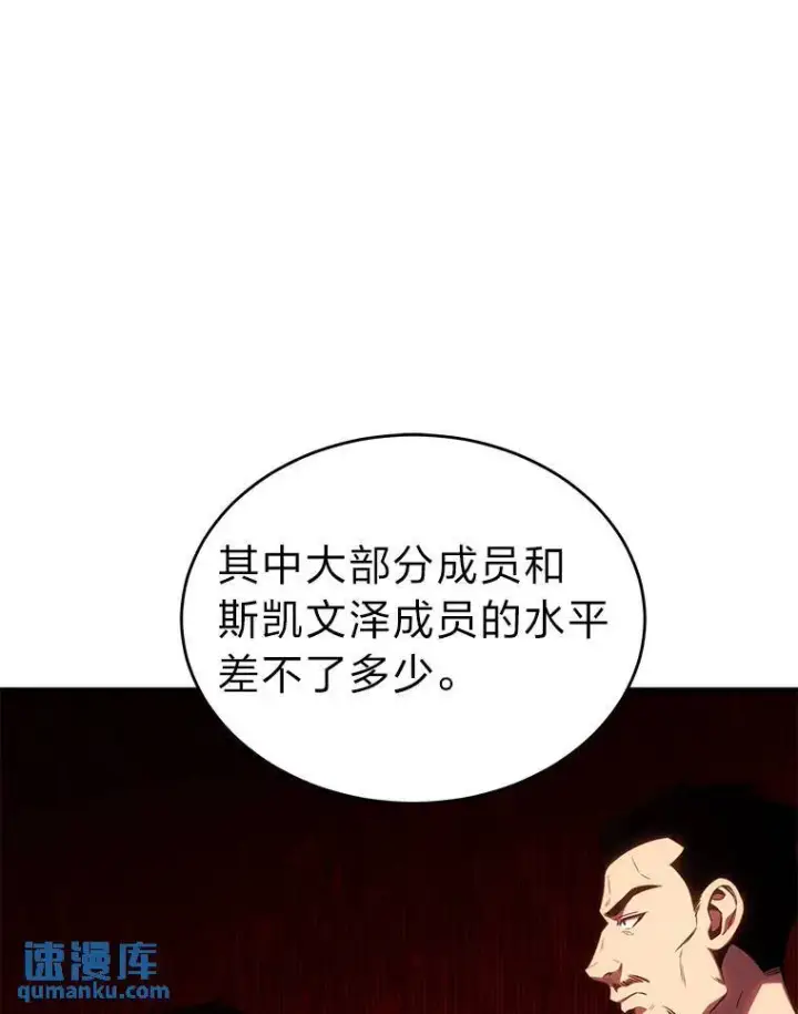 漫画《没药根本撑不住的魔法师》23.积极的生意人第133张图