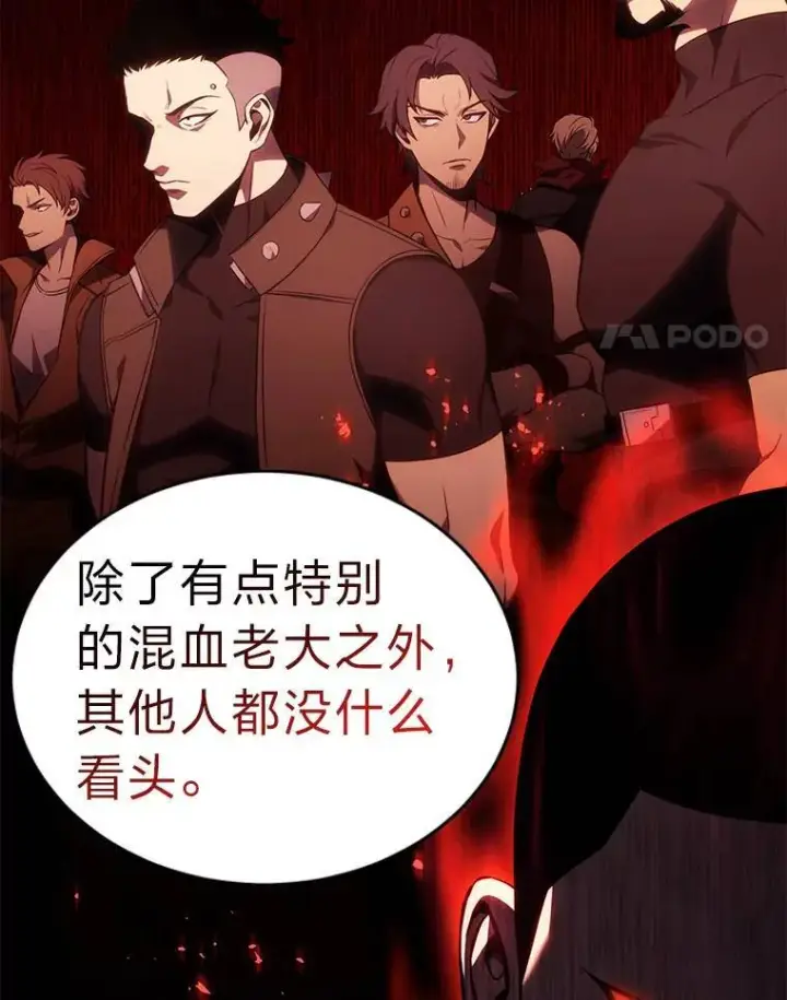 漫画《没药根本撑不住的魔法师》23.积极的生意人第134张图