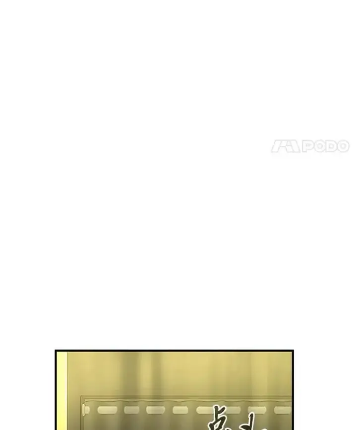 漫画《没药根本撑不住的魔法师》23.积极的生意人第141张图