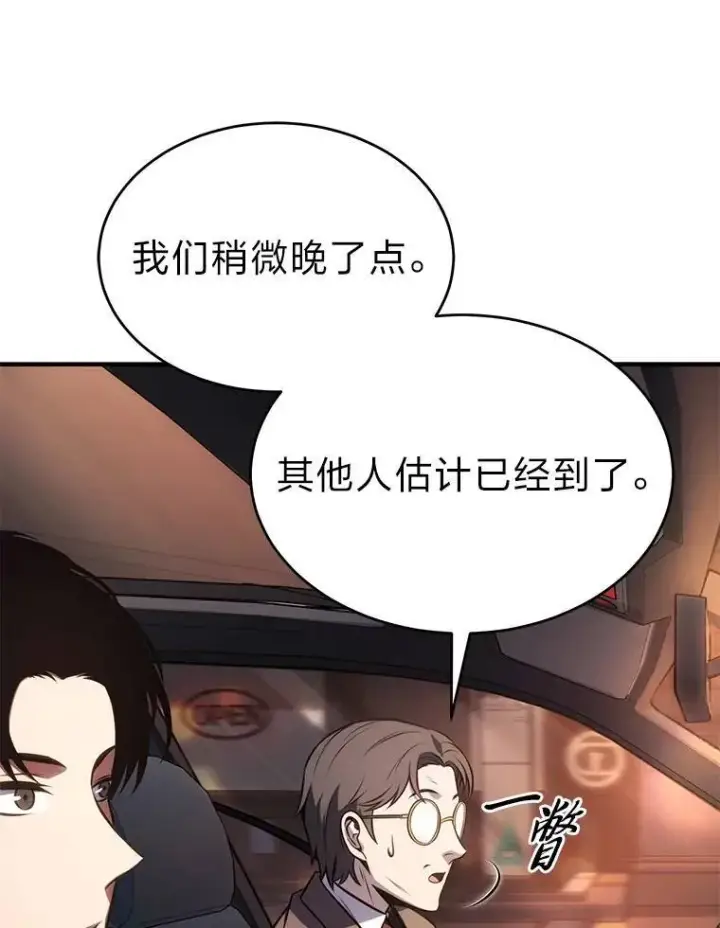 漫画《没药根本撑不住的魔法师》23.积极的生意人第150张图