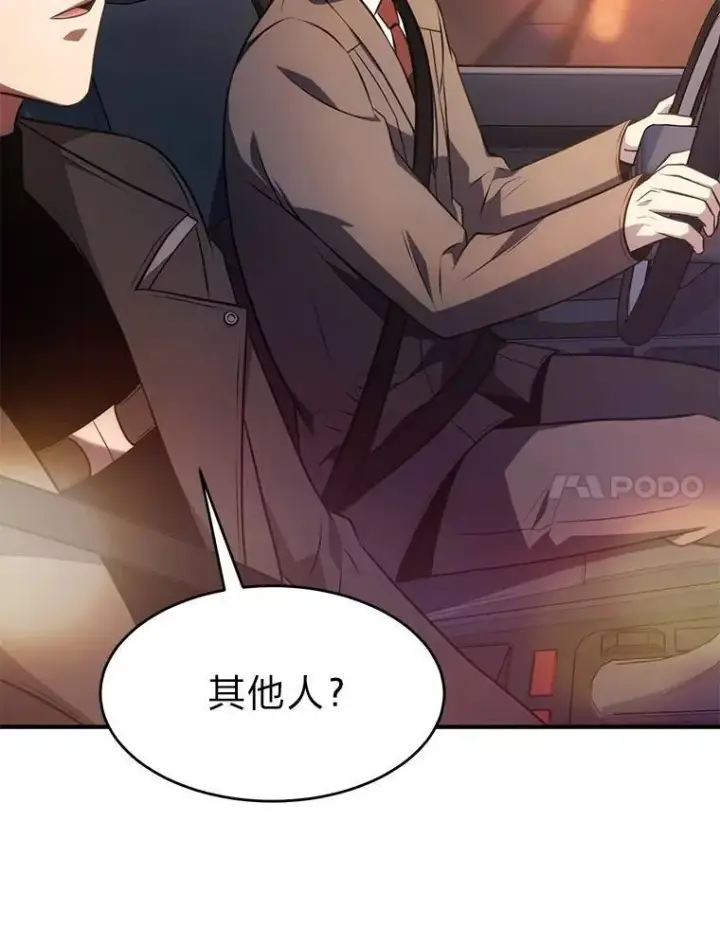 漫画《没药根本撑不住的魔法师》23.积极的生意人第151张图