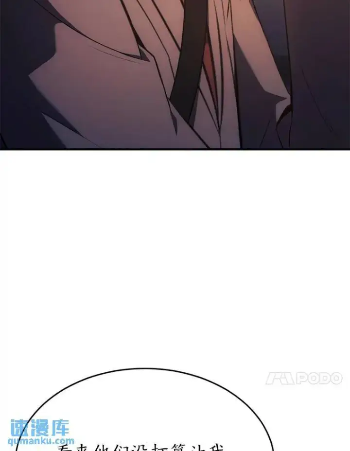 漫画《没药根本撑不住的魔法师》23.积极的生意人第154张图