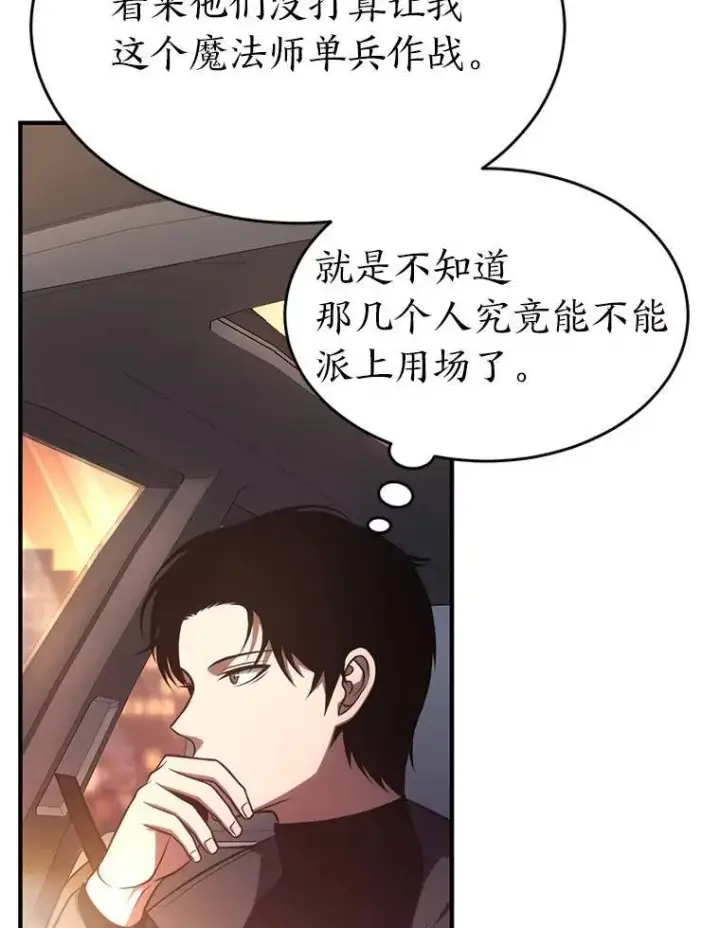 漫画《没药根本撑不住的魔法师》23.积极的生意人第155张图