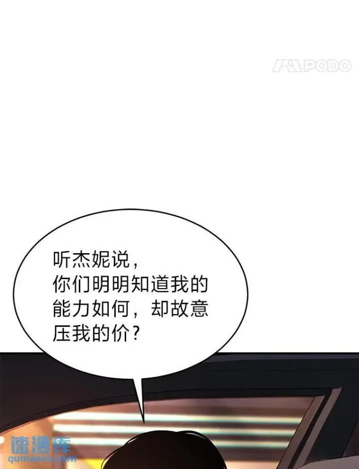 漫画《没药根本撑不住的魔法师》23.积极的生意人第158张图