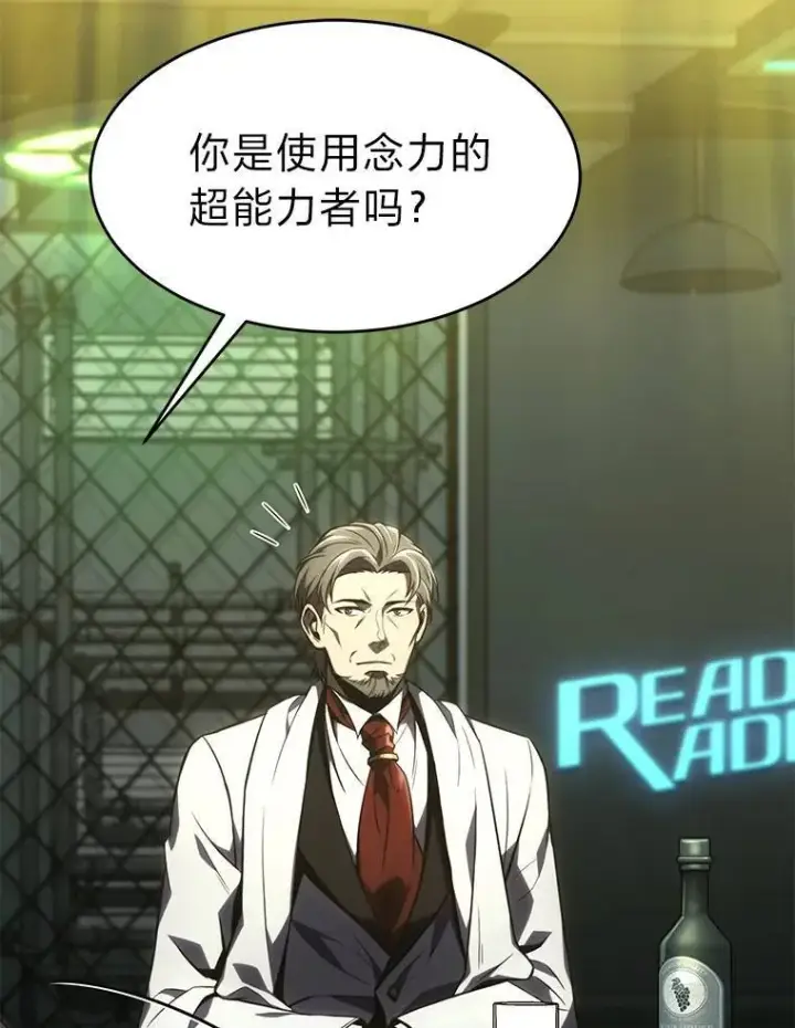 漫画《没药根本撑不住的魔法师》23.积极的生意人第16张图