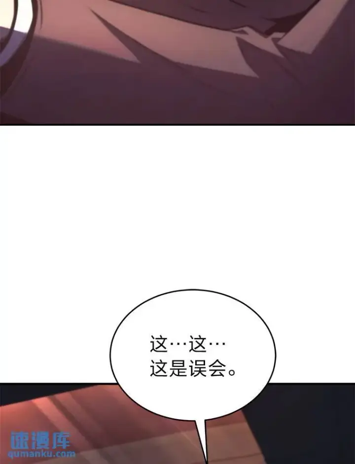 漫画《没药根本撑不住的魔法师》23.积极的生意人第160张图