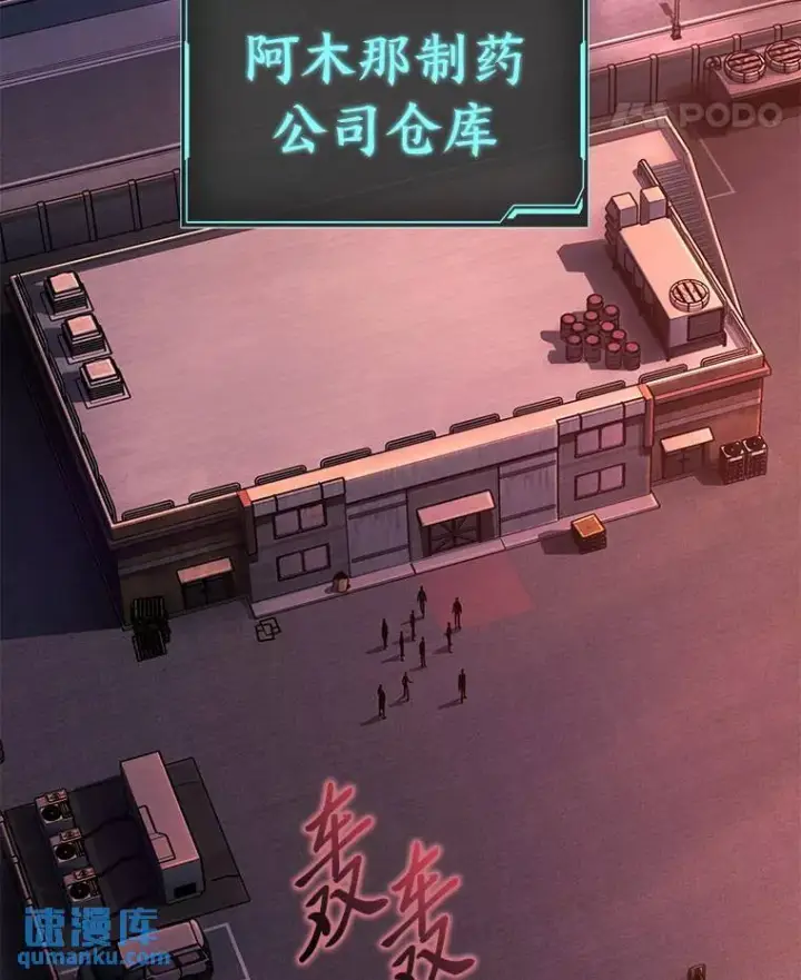 漫画《没药根本撑不住的魔法师》23.积极的生意人第175张图