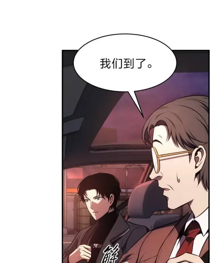 漫画《没药根本撑不住的魔法师》23.积极的生意人第179张图