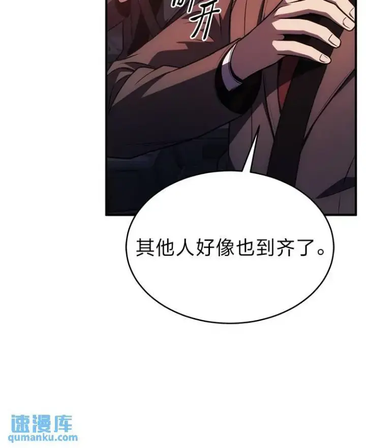 漫画《没药根本撑不住的魔法师》23.积极的生意人第180张图