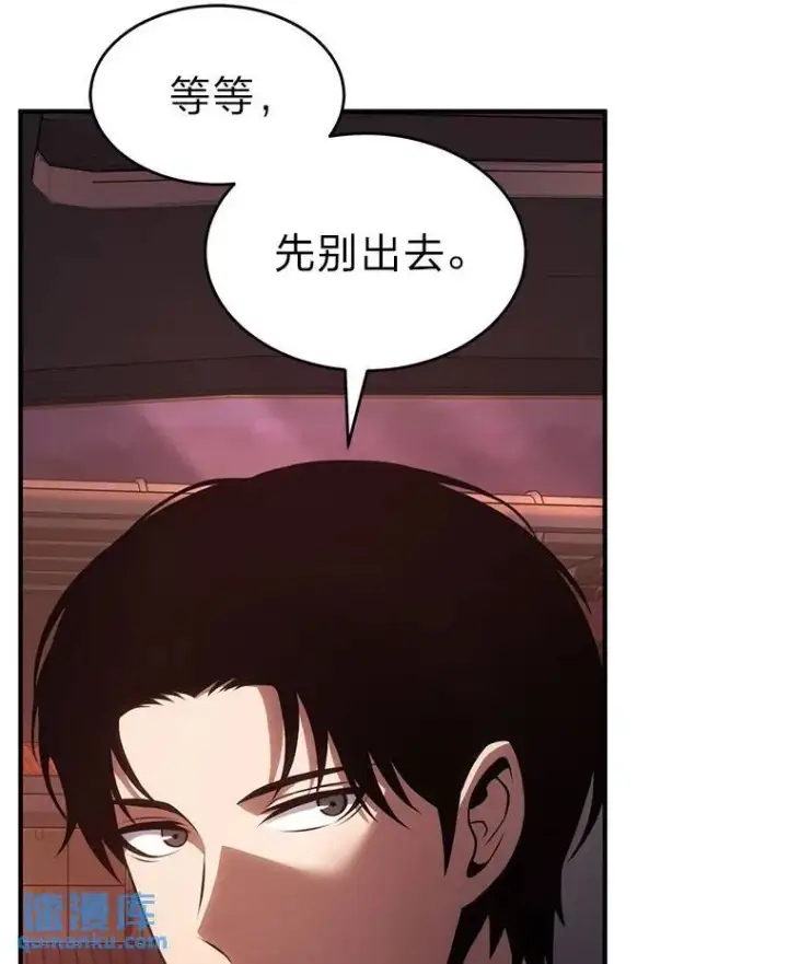 漫画《没药根本撑不住的魔法师》23.积极的生意人第181张图