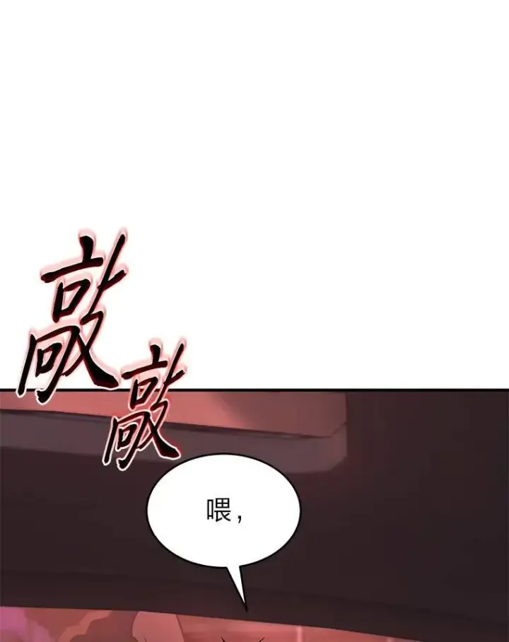 漫画《没药根本撑不住的魔法师》23.积极的生意人第183张图