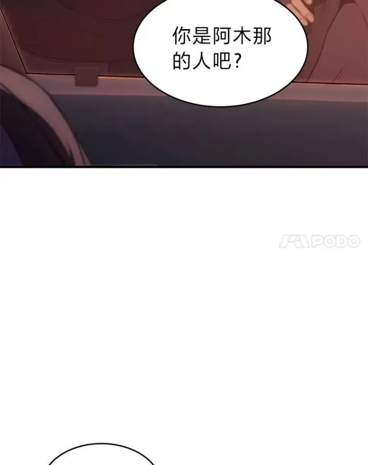 漫画《没药根本撑不住的魔法师》23.积极的生意人第185张图