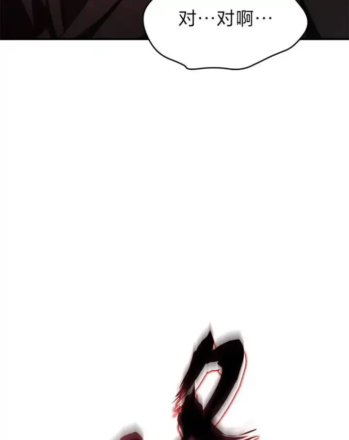 漫画《没药根本撑不住的魔法师》23.积极的生意人第187张图