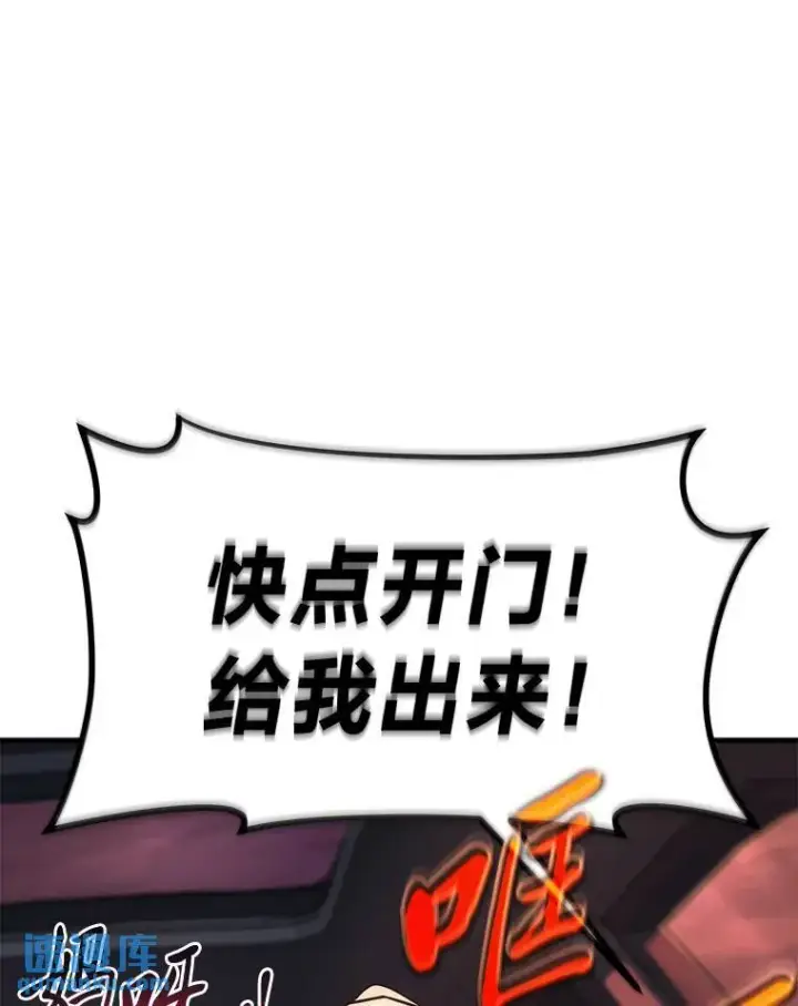 漫画《没药根本撑不住的魔法师》23.积极的生意人第190张图