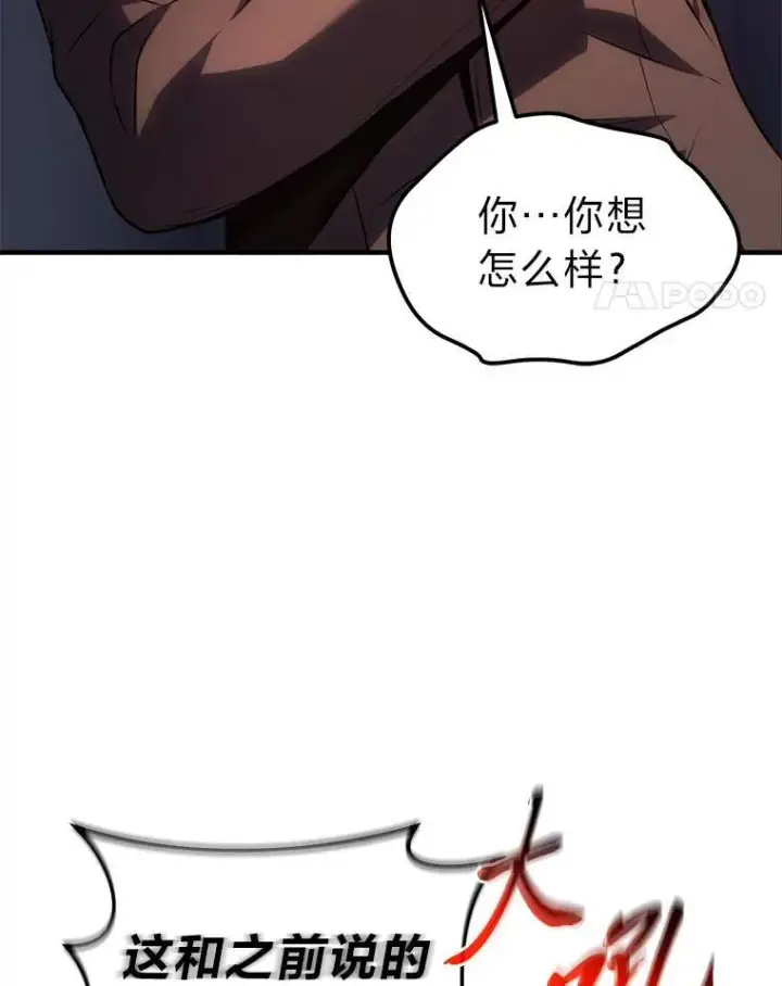 漫画《没药根本撑不住的魔法师》23.积极的生意人第192张图