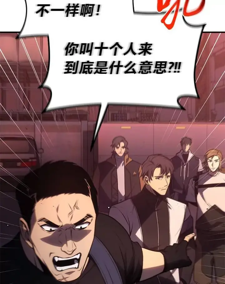 漫画《没药根本撑不住的魔法师》23.积极的生意人第193张图