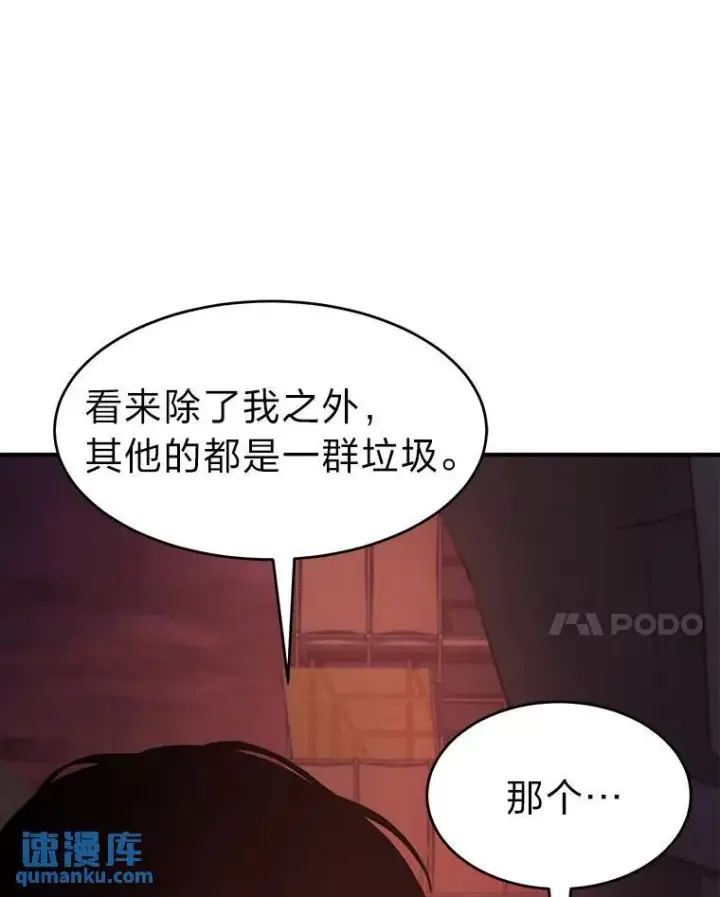 漫画《没药根本撑不住的魔法师》23.积极的生意人第195张图