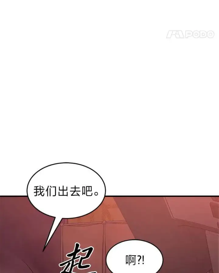 漫画《没药根本撑不住的魔法师》23.积极的生意人第199张图