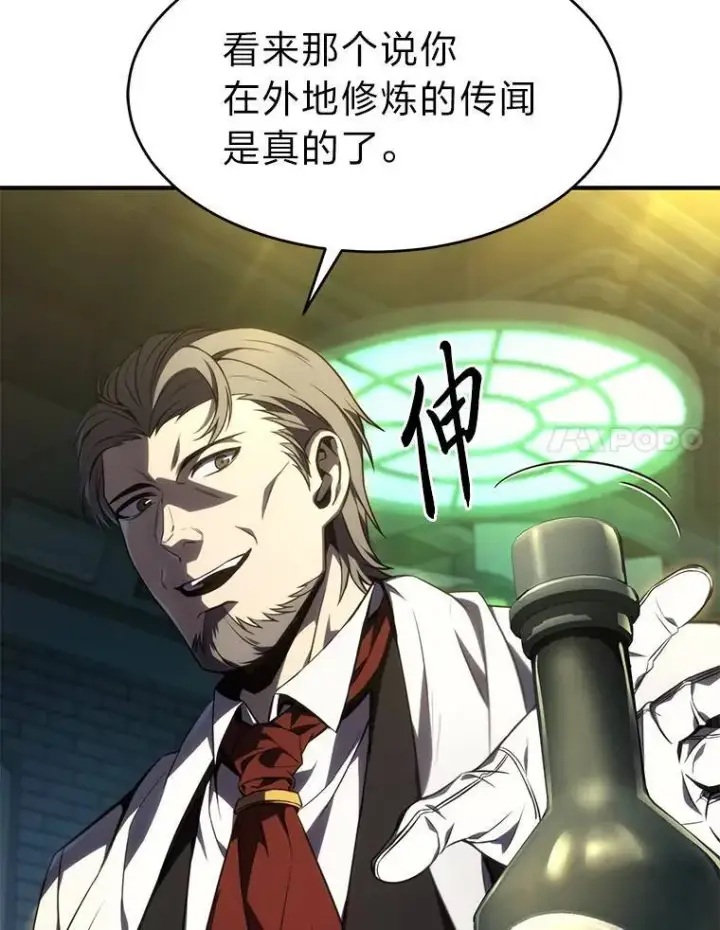 漫画《没药根本撑不住的魔法师》23.积极的生意人第20张图