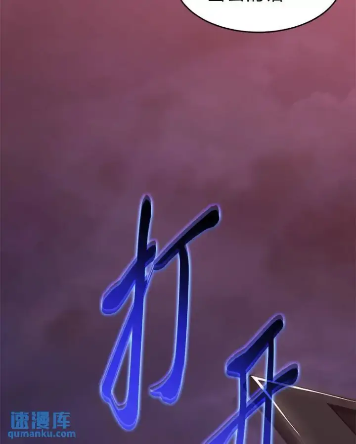 漫画《没药根本撑不住的魔法师》23.积极的生意人第201张图
