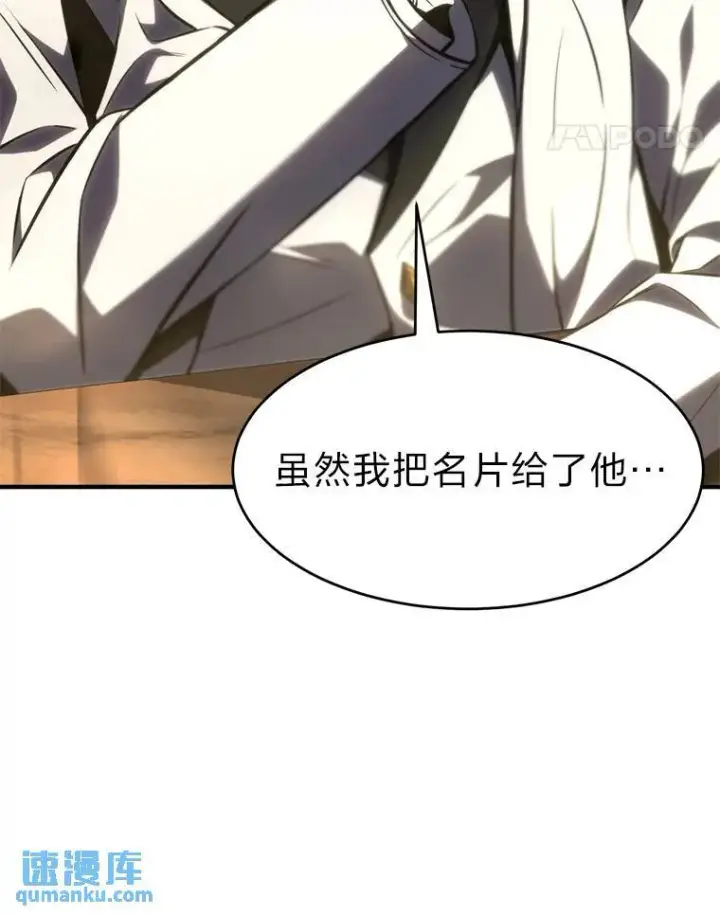 漫画《没药根本撑不住的魔法师》23.积极的生意人第27张图