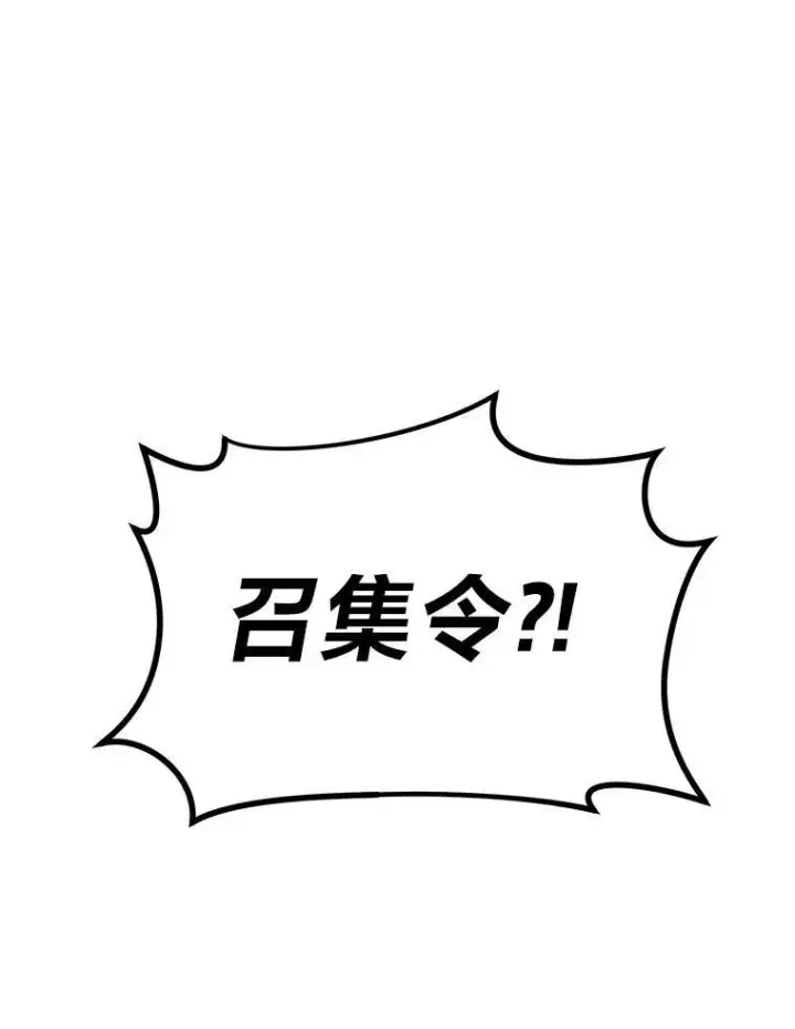 漫画《没药根本撑不住的魔法师》23.积极的生意人第31张图