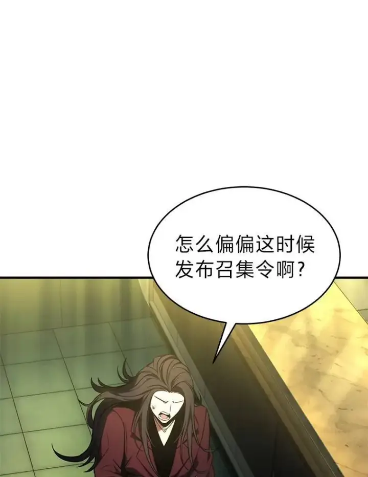 漫画《没药根本撑不住的魔法师》23.积极的生意人第32张图