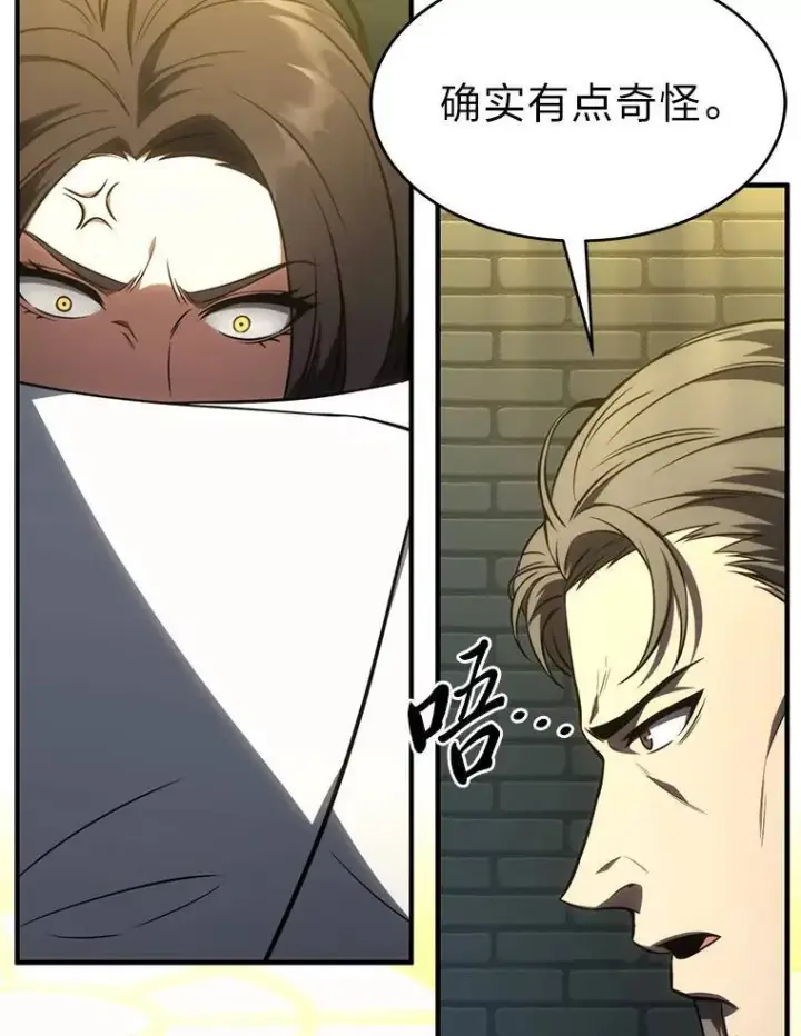 漫画《没药根本撑不住的魔法师》23.积极的生意人第35张图