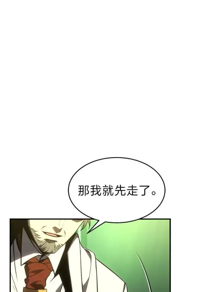 漫画《没药根本撑不住的魔法师》23.积极的生意人第42张图