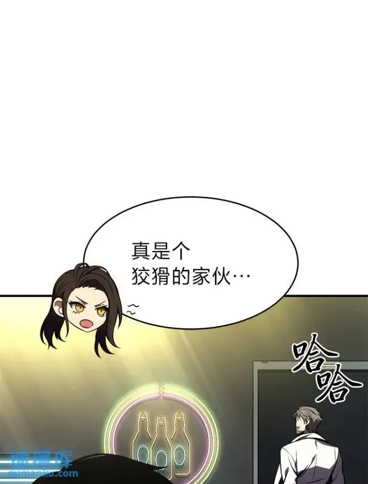 漫画《没药根本撑不住的魔法师》23.积极的生意人第48张图