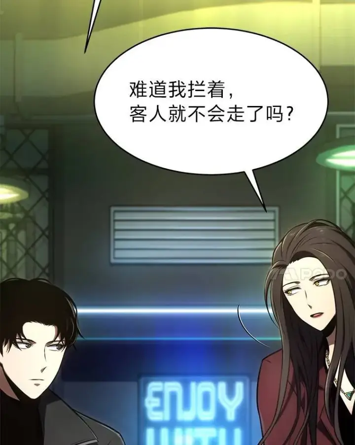 漫画《没药根本撑不住的魔法师》23.积极的生意人第53张图